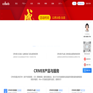 高品质开源商城系统-CRMEB官网